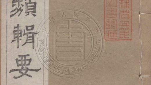 4918 約章分類輯要 三十八卷 0107224802 1.jpg