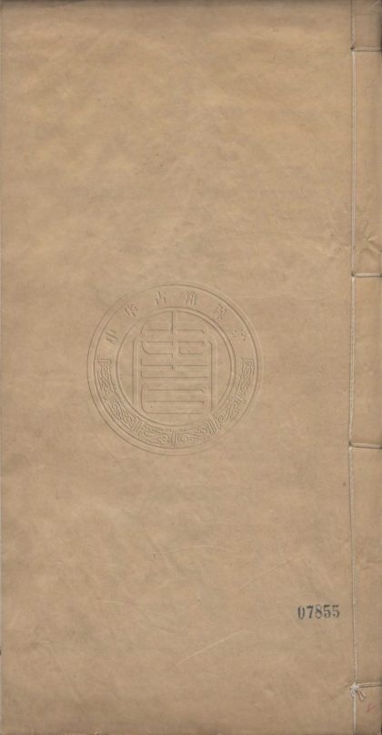 4921 經義述聞 0107224816 1.jpg
