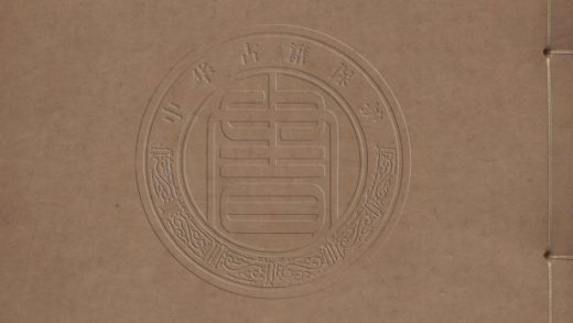 4922 仿宋相臺五經 0107224823 1.jpg