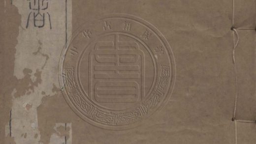 4924 惠迪書 六卷 0107224839 1.jpg
