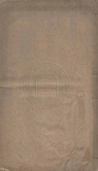 4934 朱楓林集 十卷 0107224911 1.jpg