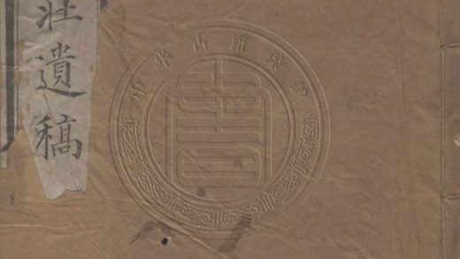 4936 榴實山莊文稿 一卷 0107224917 1.jpg