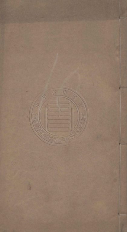 4937 敦艮吉齋文鈔 四卷 0107224919 1.jpg