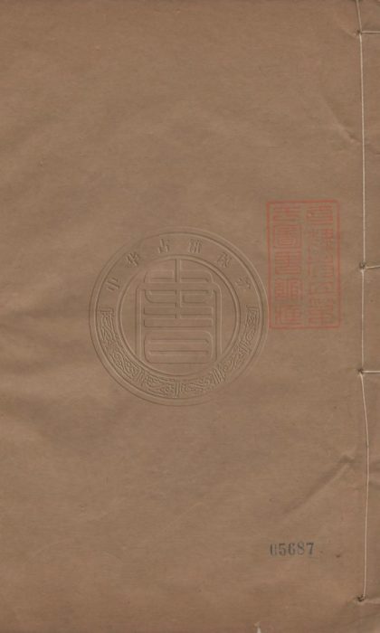4939 春秋滕薛杞越莒邨許七國統表 六卷 0107224924 1.jpg