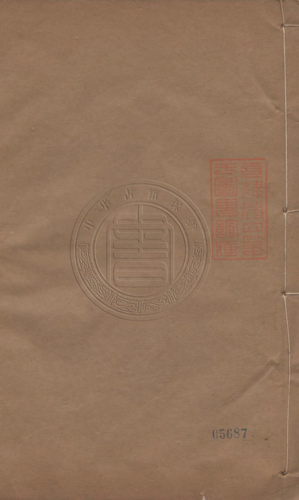 《春秋滕薛杞越莒邨許七國統表六卷》(清)魏翼龍輯
