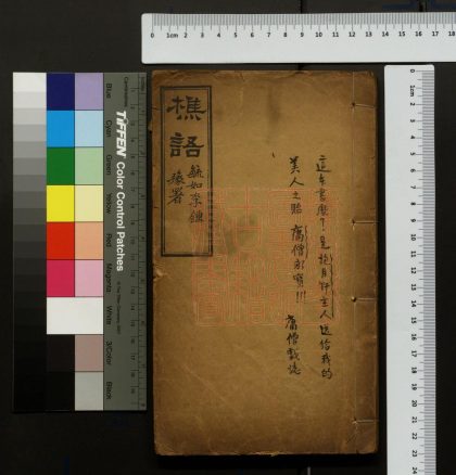 493 樵語 1213153230 1.jpg