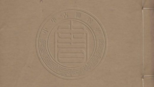 4945 劉襄勤公奏稿 十六卷 0107224942 1.jpg