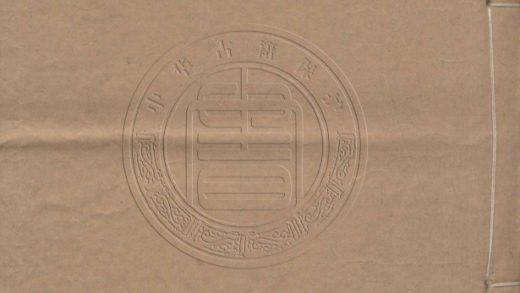 4949 白華樓藏稿 十卷 0107225000 1.jpg