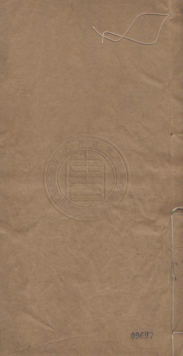 《王奉常集六十九卷》(明)王世懋撰