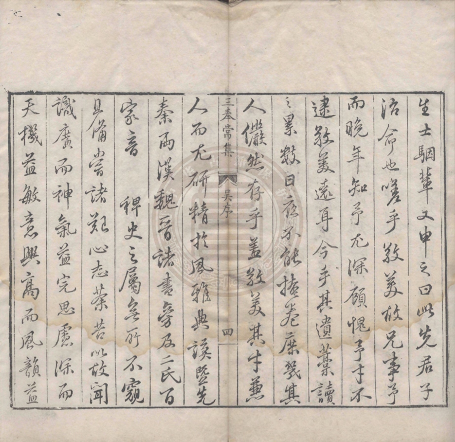 《王奉常集六十九卷》(明)王世懋撰