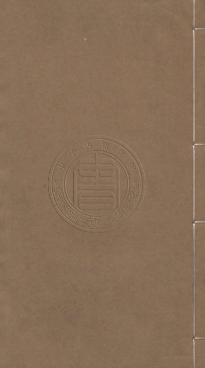 4952 蓮窗書室詩鈔 二卷 0107225015 1.jpg