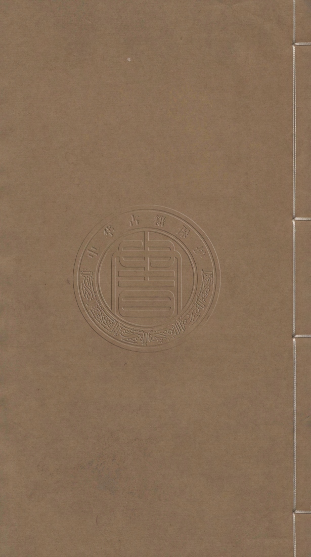 《蓮窗書室詩鈔二卷》(清)劉曾璇撰