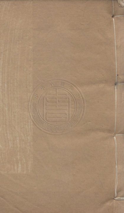 4964 鈍翁文錄 十六卷 0107225045 1.jpg