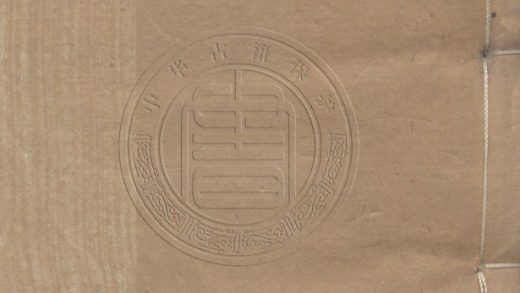 4964 鈍翁文錄 十六卷 0107225045 1.jpg
