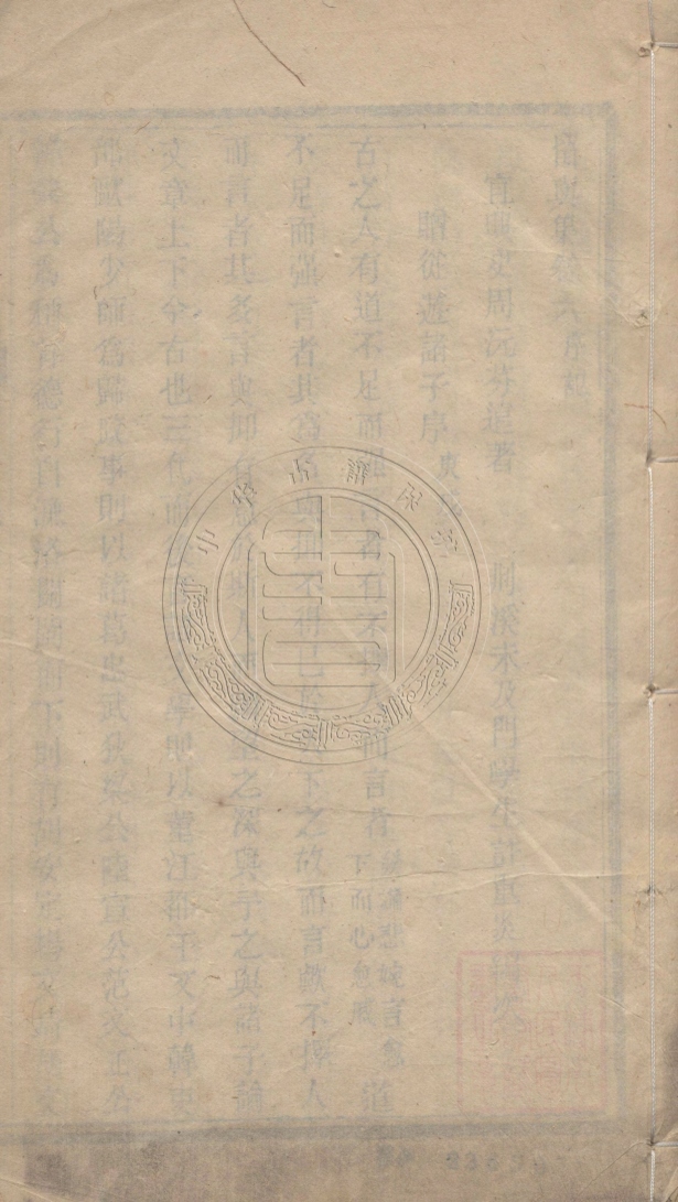 《留與集十卷，卷首一卷，卷末一卷》(清)史周沅著