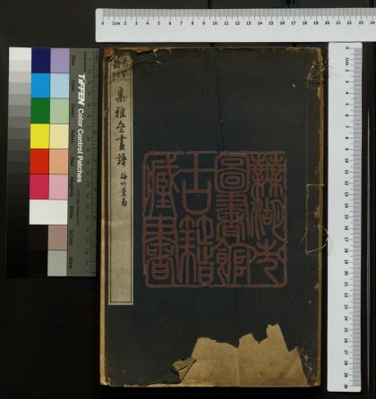 496 集雅亝畫譜 1213153235 1.jpg