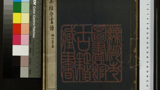 496 集雅亝畫譜 1213153235 1.jpg