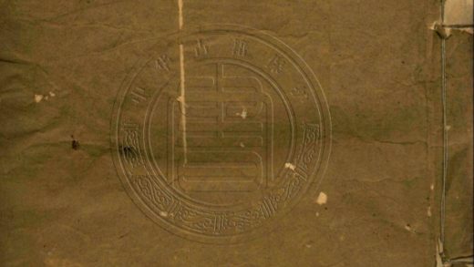 4971 銀溪姚氏族譜 不分卷 0107225102 1.jpg