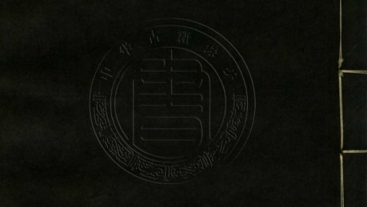 4972 帶經堂集 九十二卷 0107225108 1.jpg