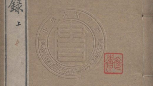 4974 小睡足寮詩錄 四卷 0107225124 1.jpg