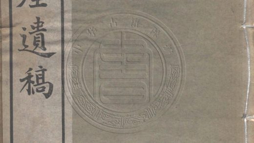 4978 心潛書屋詩存 一卷 0107225130 1.jpg