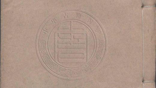 4981 嗣雅堂詩存 五卷 0107225134 1.jpg