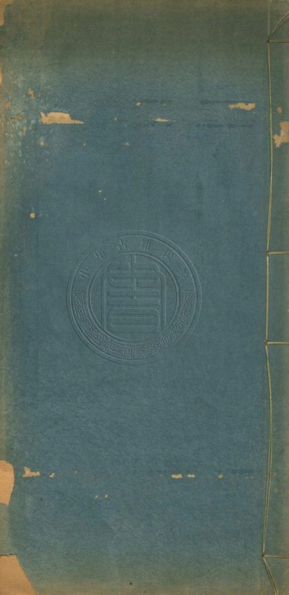4985 十華小築詩鈔 四卷 0107225140 1.jpg