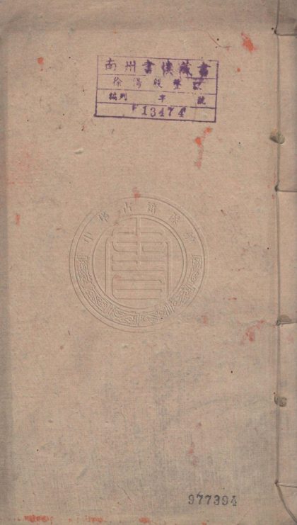 4989 明史樂府 一卷 0107225146 1.jpg