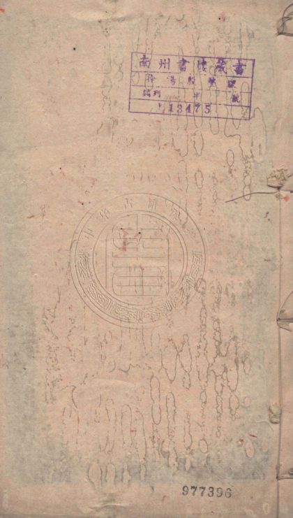 4991 西涯樂府 二卷 0107225148 1.jpg