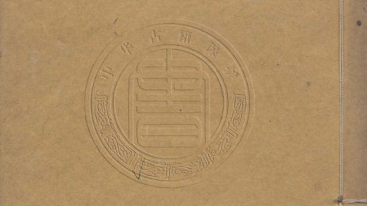 4992 蕉雨軒稾 一卷 0107225150 1.jpg