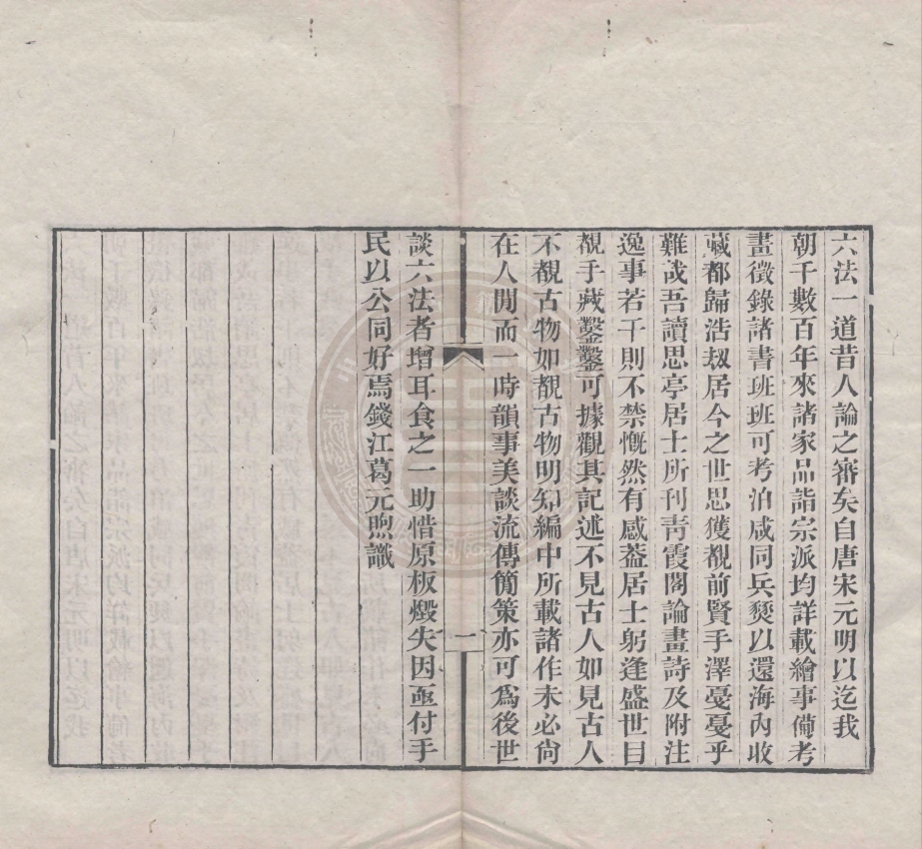 《青霞館論畫絕句一百首一卷》(清)吳修撰