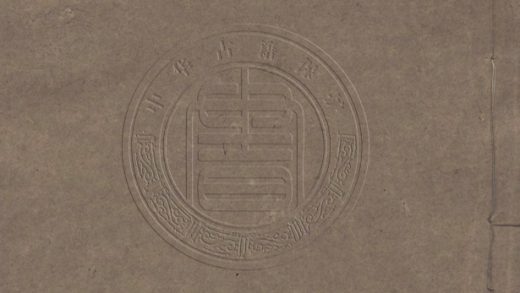 4996 七十二候表 一卷 0107225155 1.jpg