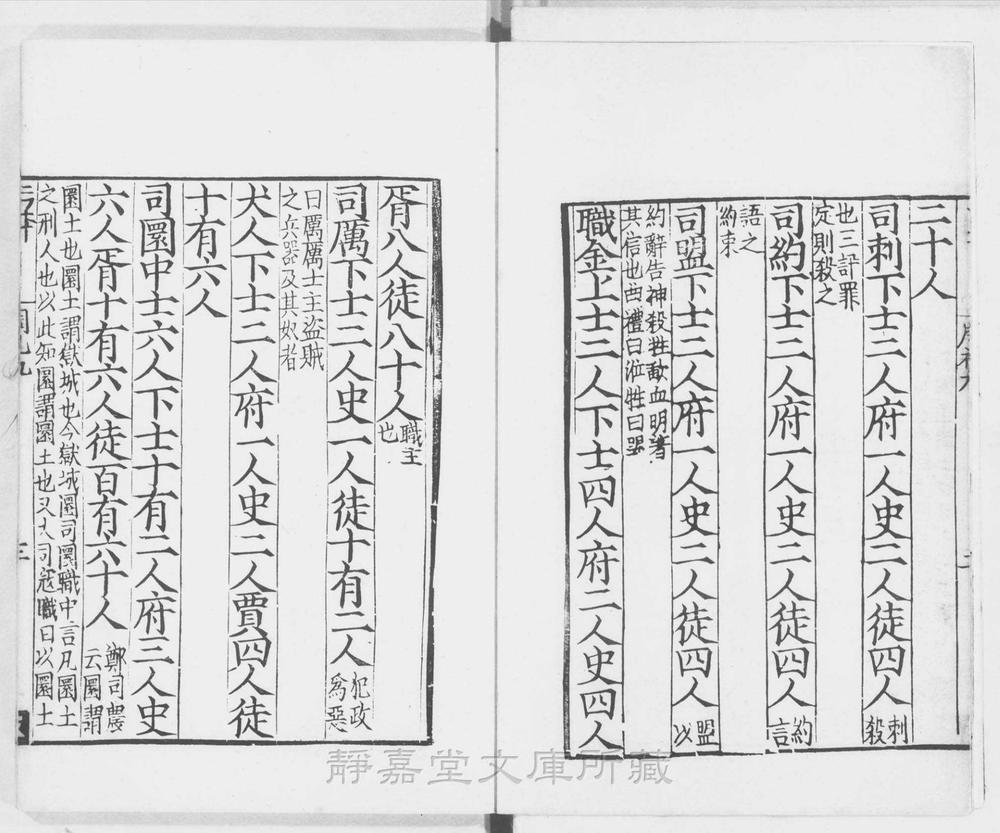 _周礼__