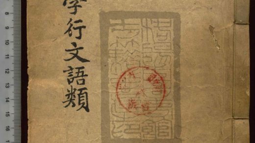 5 初學行文語類四卷 1208191425 1.jpg