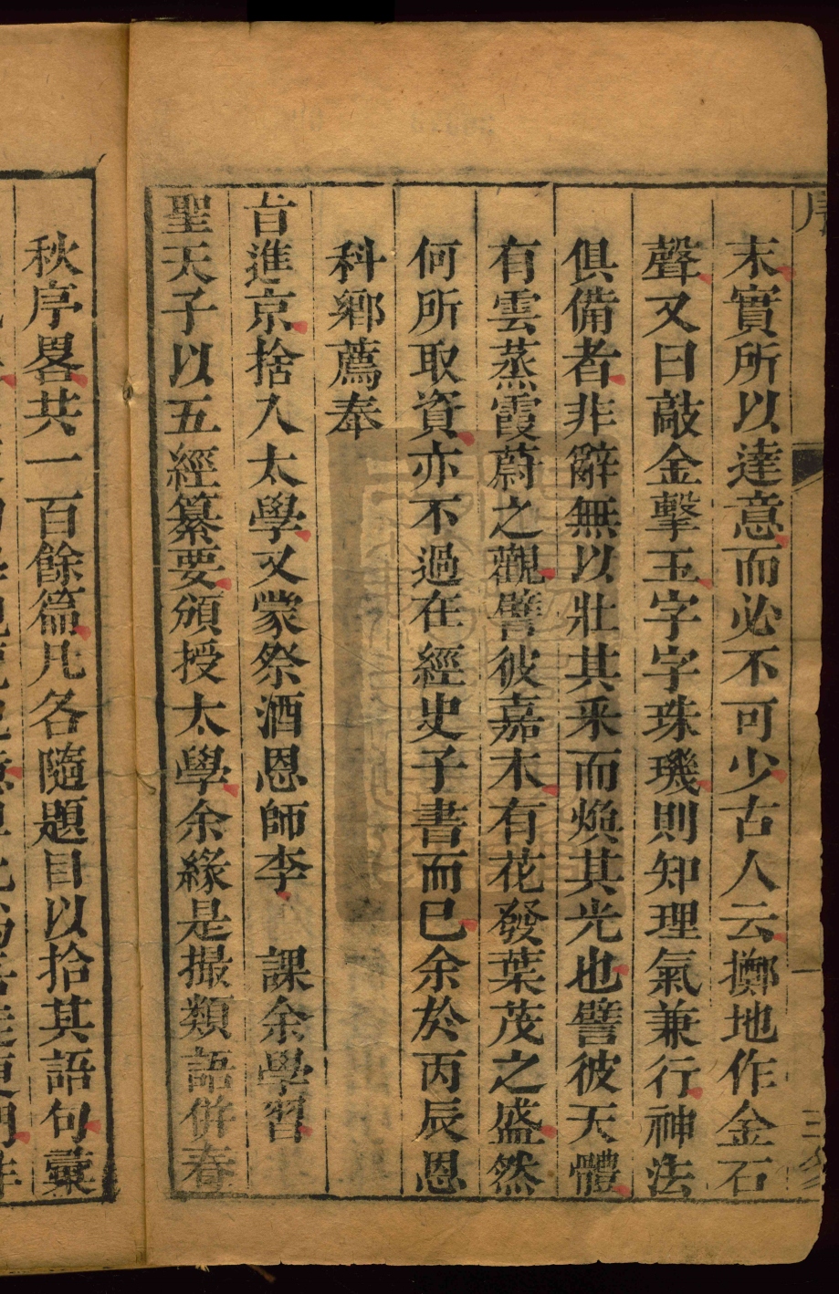 《初学行文语类四卷（初學行文語類四卷）》高清PDF电子书