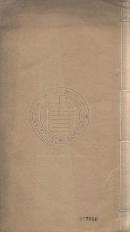 5007 補五代史藝文志 一卷 0107225216 1.jpg