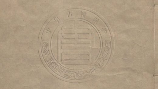 5016 小言集 二十一卷 0107225234 1.jpg