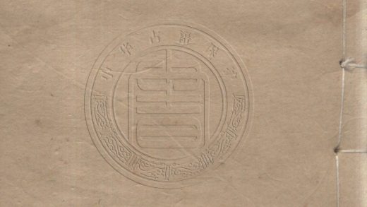 5018 花笑軒彙編 十八卷 0107225240 1.jpg