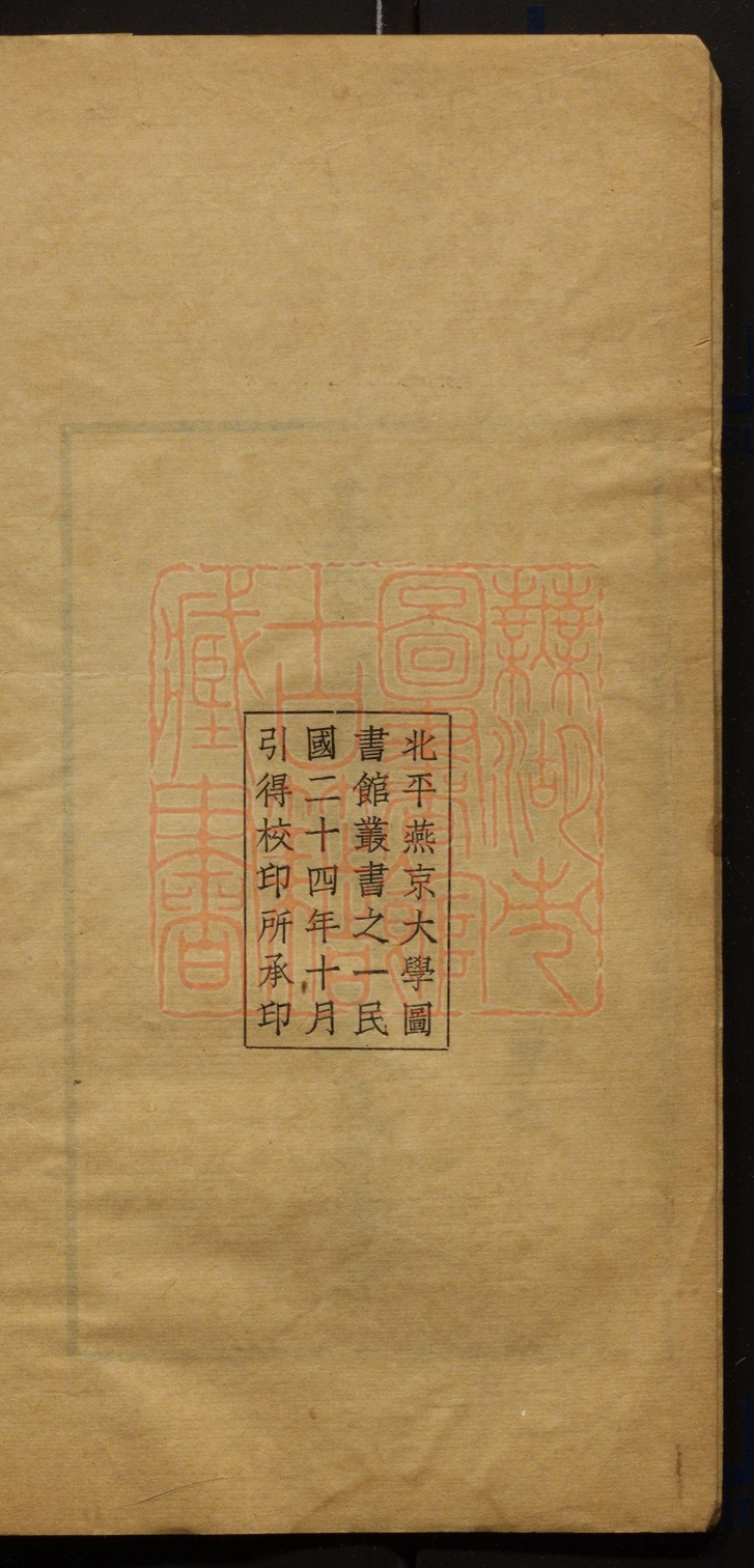 《春觉斋论画(春覺齋論畫)》(民国)林纾撰PDF电子书