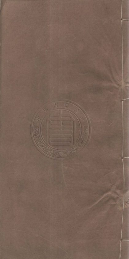5022 李衛公會昌一品集 二十卷 0107225251 1.jpg
