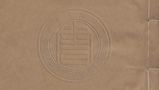5023 太常寺續紀 二十二卷 0107225254 1.jpg