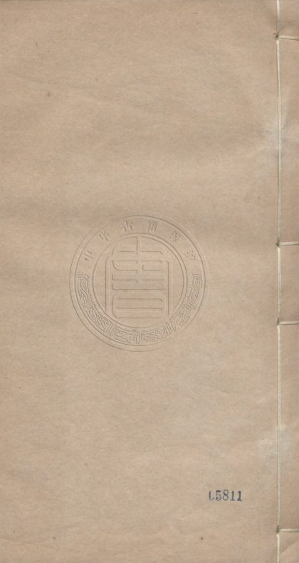 5029 金山集 二卷 0107225312 1.jpg