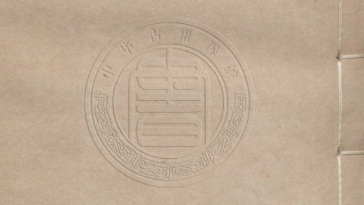 5029 金山集 二卷 0107225312 1.jpg