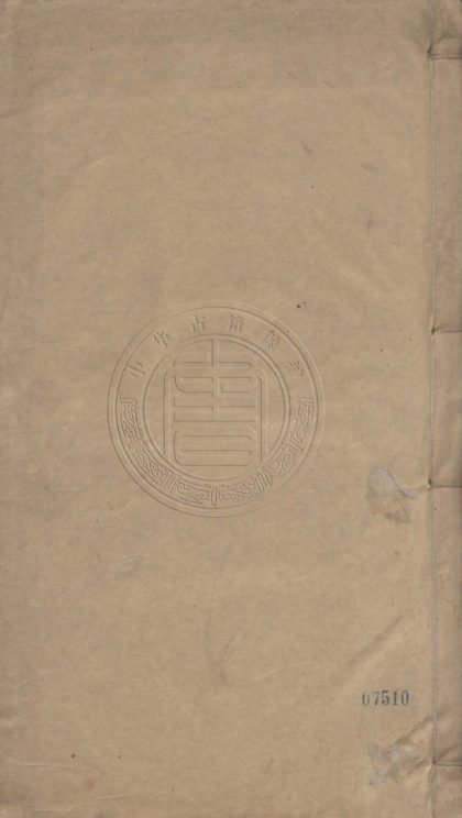 5031 項襄毅公年譜 五卷 0107225315 1.jpg