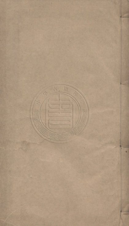 5032 新編歷代草書韻海 十卷 0107225318 1.jpg