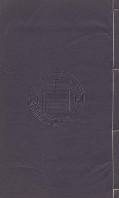 5033 古樂府 十卷 0107225321 1.jpg