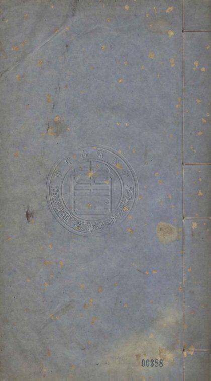 5043 賴古堂別集印人傳 三卷 0107225344 1.jpg