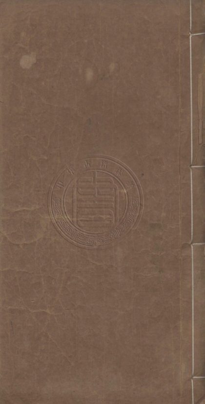5045 程氏人物志 八卷 0107225347 1.jpg