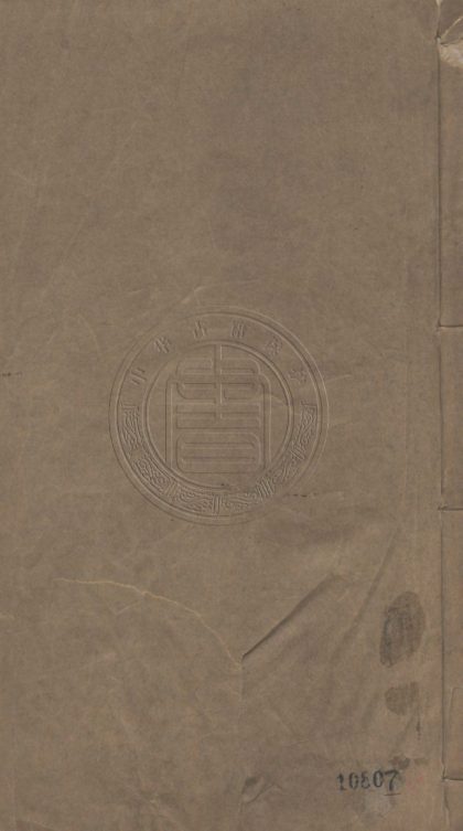 5046 金華詩錄 六十卷 0107225350 1.jpg