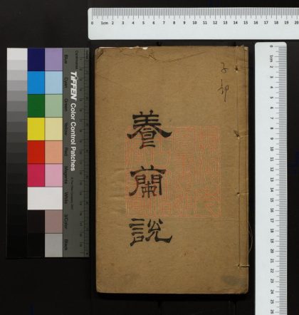 504 養蘭說 1213153308 1.jpg
